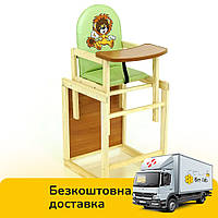 Дитячий стільчик для годування ТМ "Мася" №2064 "Лев" Салатовий