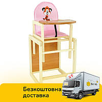 Дитячий стільчик для годування ТМ "Мася" №2033 - "Тигр" Рожевий