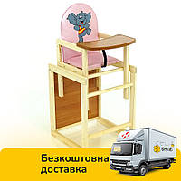Дитячий стільчик для годування ТМ "Мася" №2036 "Слонік" Рожевий
