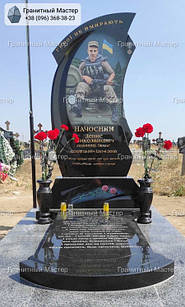 Пам'ятник військовому ЗСУ № 947