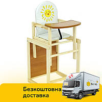 Дитячий стільчик для годування ТМ "Мася" №2012 - "Сонечко" Білий