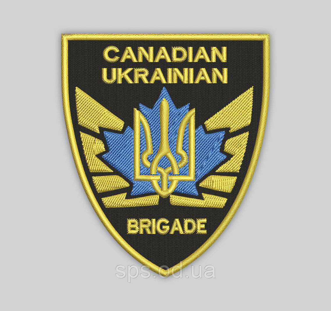 Шеврон "CANADIAN UKRAINIAN BRIGADE" 9*7.5 см (Термін виготовлення шевронів під замовлення 7-14 днів)