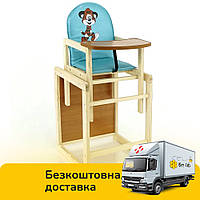Дитячий стільчик для годування ТМ "Мася" №2053 - "Тигр" Блакитний