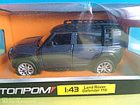 Игрушка Land Rover Defender 110 Автопром