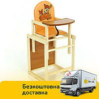 Дитячий стільчик для годування ТМ "Мася" №2045 - "Оленя Бембі" Оражевій