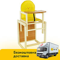 Дитячий стільчик для годування ТМ "Мася" №2022 - "Сонечко" Жовтий