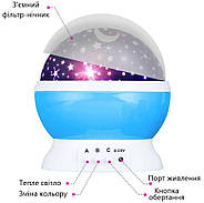 Нічник проектор зоряного неба Star Master, фото 7