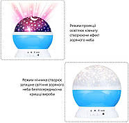 Нічник проектор зоряного неба Star Master, фото 5