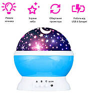 Нічник проектор зоряного неба Star Master, фото 3