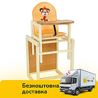 Дитячий стільчик для годування ТМ "Мася" №2043 "Тигр" Помаранчевий