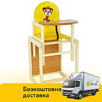 Дитячий стільчик для годування ТМ "Мася" №2023 - "Тигр" Жовтий