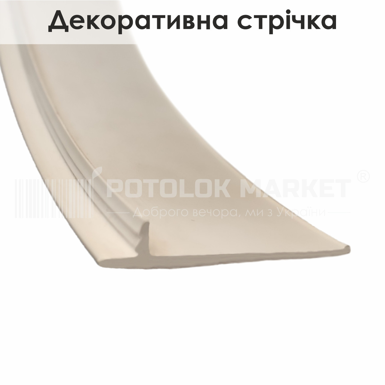 Декоративна стрічка під карниз стельовий, фото 1