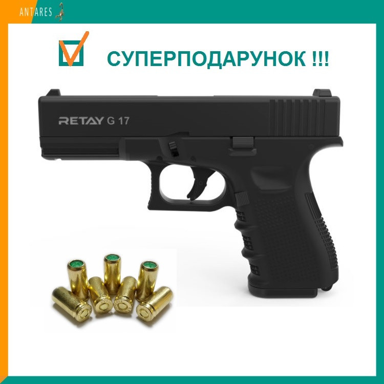 Пістолет стартовий Retay G17 Glock 17 сигнально-шумовий пугач під холостий патрон чорний Ретай Глок 17 (X314209B)
