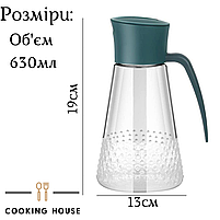 Скляна пляшка Cooking House 630 мл з дозатором для оливкової олії ., фото 3