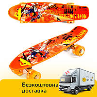 Скейт Пенни борд (доска 55х14см, колёса PU со светом, d=6см) Best Board Р 13222 Оранжевый