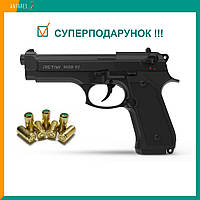 Пістолет стартовий Retay Mod. 92 Beretta сигнально-шумовий пугач під холостий патрон чорний Ретай Беретта (S140233B)