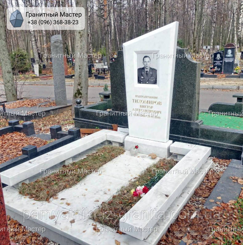 Пам'ятник чоловікові № 674