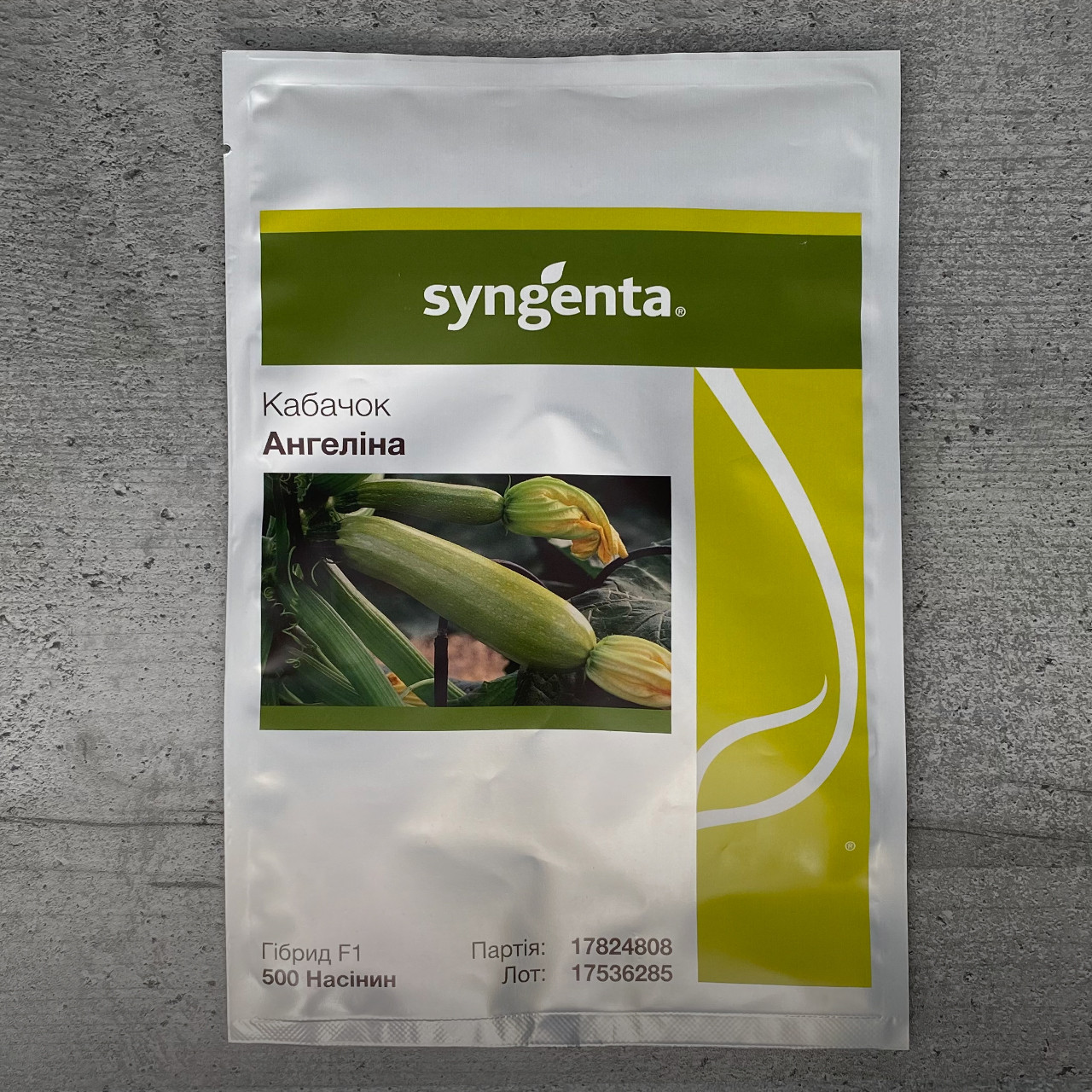 Кабачок Ангеліна F1 500 шт Syngenta