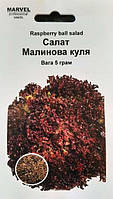 Насіння салату Малиновий Куля (Україна), 5 г