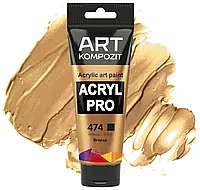 Краска художественная Acryl PRO ART Kompozit, 75мл. ТУБА (Цвет: 474 бронза (эффект металлик))