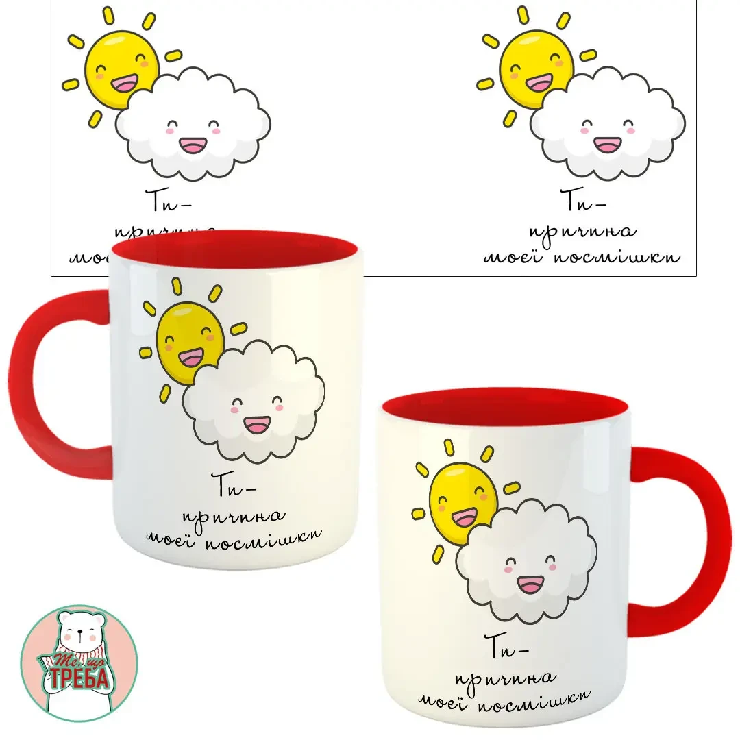 Горнятко / чашка "Твоя любов - для мене все !" сердечка Червоний, фото 1