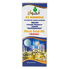 Олія чорного кмину "Королівське" 125 мл, Єгипет