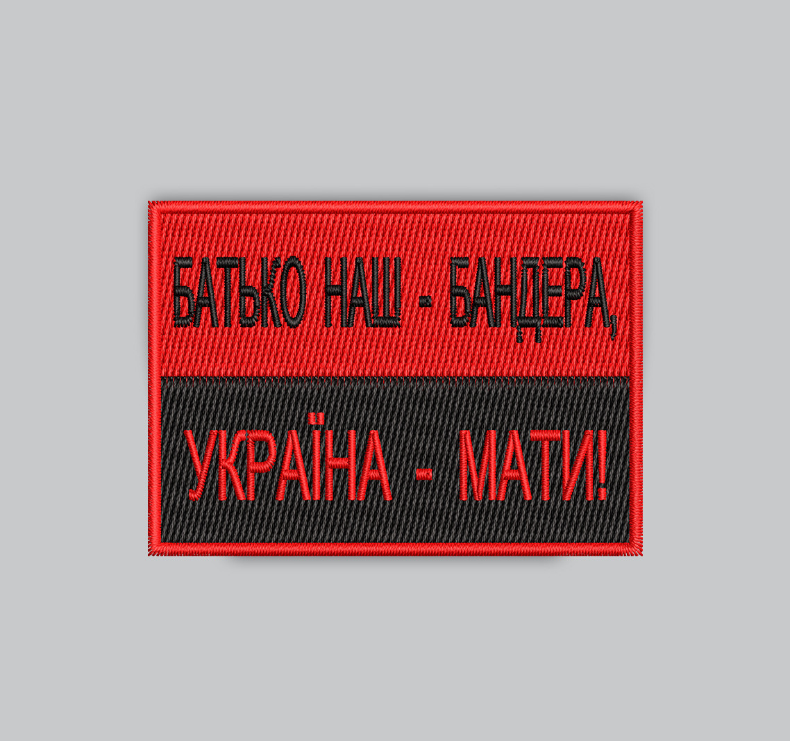 Шеврон Бандера 7х5см