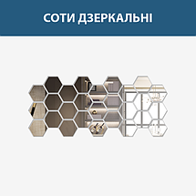 Акрилові дзеркальні панно з товстих сегментів різних розмірів (товщина 2 мм + скотч) 14 шт – 90 х 80 мм, фото 6