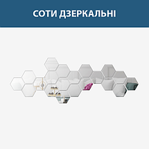 Акрилові дзеркальні панно з товстих сегментів різних розмірів (товщина 2 мм + скотч) 14 шт – 100 х 85 мм, фото 6