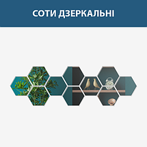 Акрилові дзеркальні панно з товстих сегментів різних розмірів (товщина 2 мм + скотч) 14 шт – 220 х 190 мм, фото 6