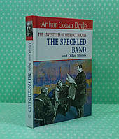 Знання The Speckled Band and Other Stories The Adventures of Sherlock Holmes Конан Дойл Conan
