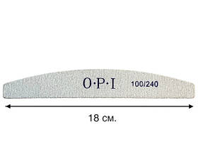 Пилочка двостороння OPI, сіра (човник, дуга) для нігтів, 1 шт. 100/240 грит.