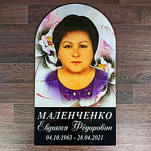 Портрет на склі у формі Арка / Купол, Триплекс, розмір 40х60 см, товщина 12 мм (6+6)