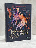 Книга "Король шрамов" Ли Бардуго (укр.яз)