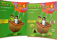 Alex et Zoe 3. Livre+Cahier d'activités. Комплект книг французької мови. Підручник+Зошит. CLE International