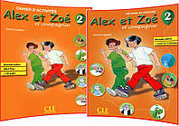 Alex et Zoe 2. Livre+Cahier d'activités. Комплект книг французької мови. Підручник+Зошит. CLE International