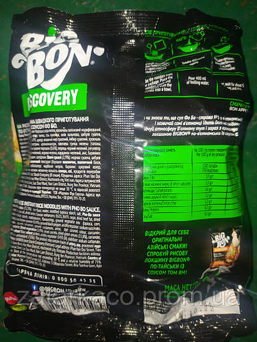 Вермишель дискавери рисовая лапша быстрого приготовления Биг бон Фо Бо ...