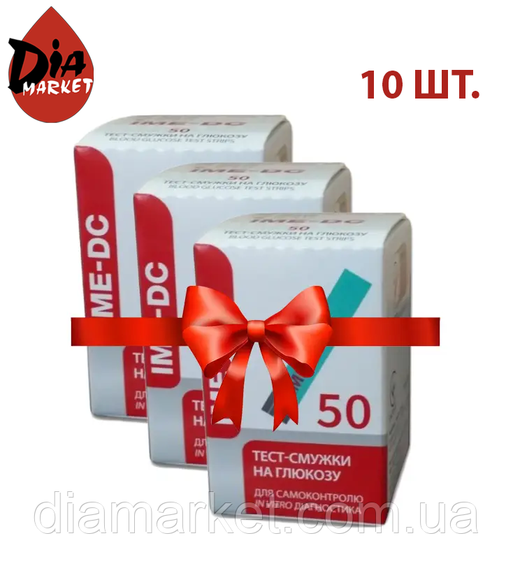 Тест-смужки IME-DC (Іме-Дісі) - 10 упаковок по 50 шт.