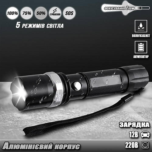 Фонарик ручной BAILONG Police 35 000W-Т6, 5 режимов работы, заряд от ...