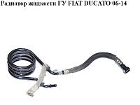 Радиатор жидкости ГУ FIAT DUCATO 06-14 (ФИАТ ДУКАТО) (1349526080)