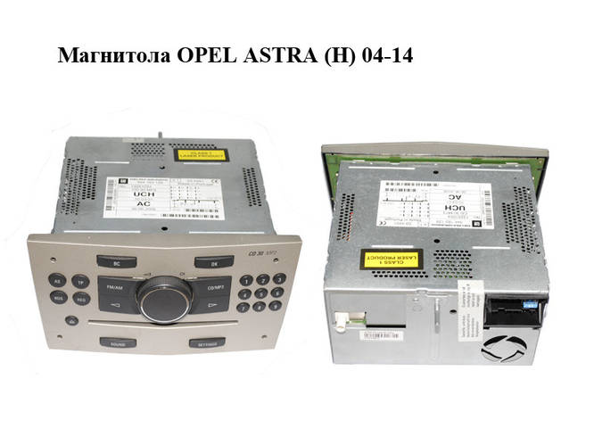 Магнитола OPEL ASTRA (H) 04-14 (ОПЕЛЬ АСТРА H) (13251054), цена 1960 ...