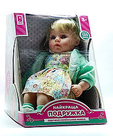 Лялька Shantou "Краща подружка" музична м'яконабивна PL-520-1803ABCD