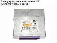 Блок управления двигателем 1.8i OPEL VECTRA А 88-95 (ОПЕЛЬ ВЕКТРА А) (16162149)