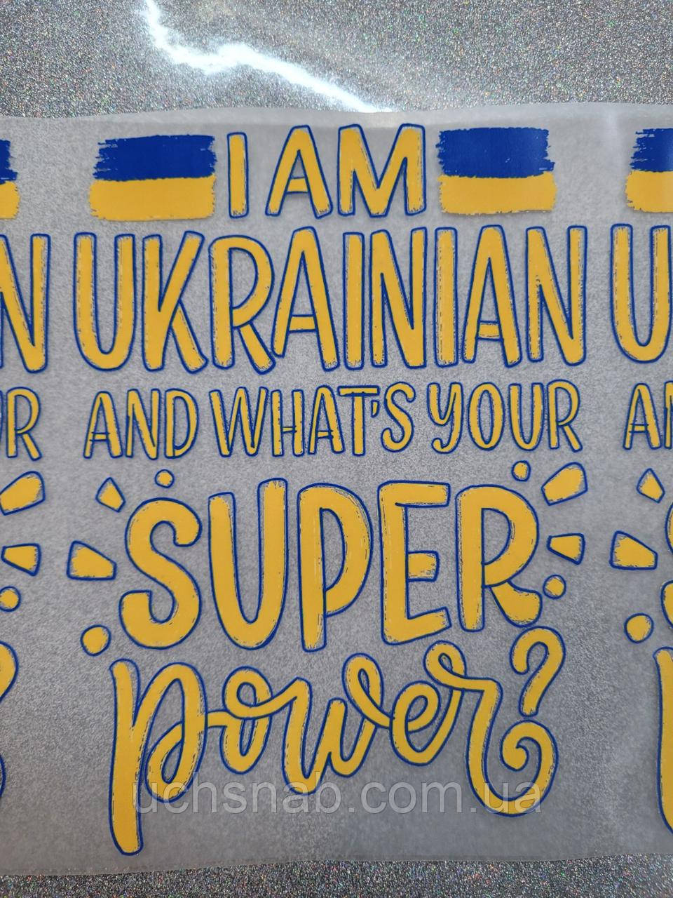 Термонаклейка на одяг What's your super power?