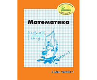 Петерсон математика 6 класс в категории "Подарки, хобби, книги ...