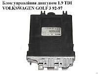 Блок управления двигателем 1.9TDI VOLKSWAGEN GOLF 3 92-97 (ФОЛЬКСВАГЕН ГОЛЬФ 3) (028906021Q, 0281001241,