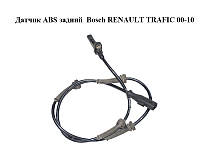 Датчик ABS задний Bosch RENAULT TRAFIC 00-10 (РЕНО ТРАФИК) (0265008042, 93859337, 4419128, 8200675755,