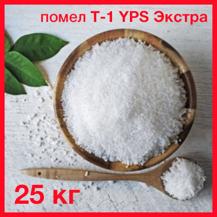 Соль морская пищевая не йодированная помол Экстра тип Т-1 YPS, мешок 25 кг, Испания - фото 1 - id-p1746655633