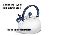 Чайник із свистком Edenberg 2,5 л. із нержавіючої сталі (EB-326C) Blue