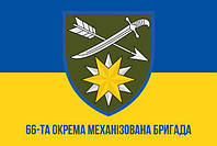Флаг с односторонней печатью ВСУ 66 ОМБр 150